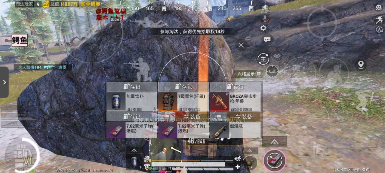 和平精英辅助的道德与规则探讨的配图，内容相关：2025年最新版的辅助工具在稳定性上有显著提升，采用动态加密技术，避免被游戏系统检测。许多用户反馈，...